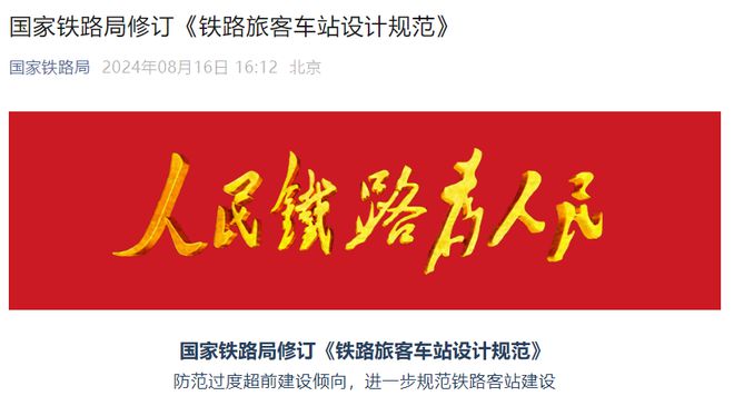 行业标准：车站男、女厕位应这样设置！尊龙凯时ag旗舰厅登陆国家铁路局发布(图3)